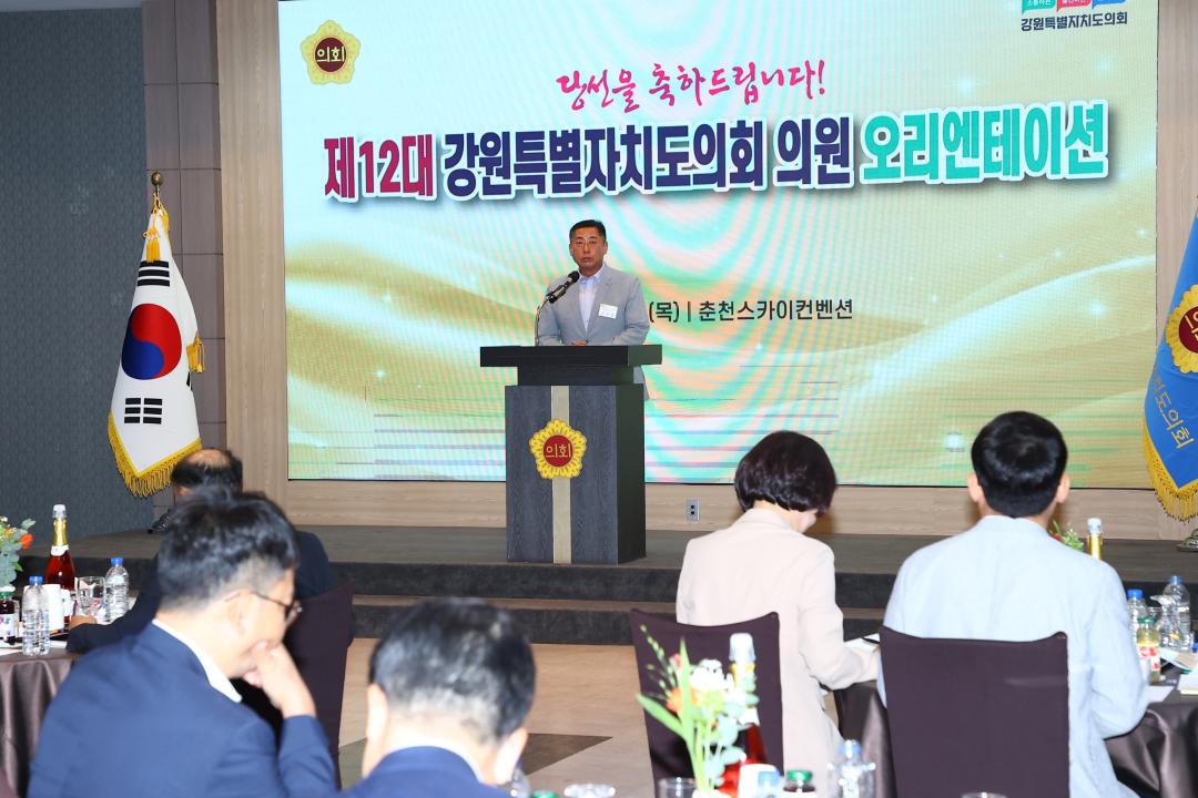 '제12대 강원특별자치도의회 당선자 오리엔테이션' 게시글의 사진(182) '2026-06-25 제12대 강원특별자치도의회 당선자 오리엔테이션 (182).jpg'
