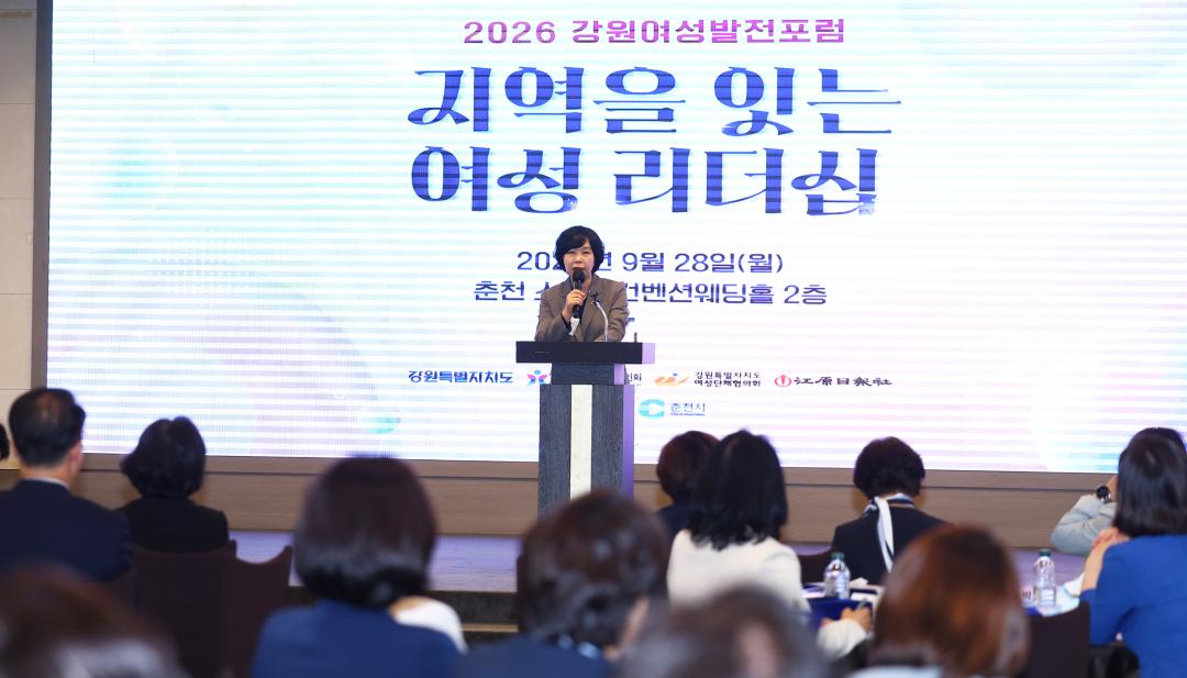 '2026 강원여성발전포럼' 게시글의 사진(43) '2026-09-28 2026 강원여성발전포럼 (42).jpg'
