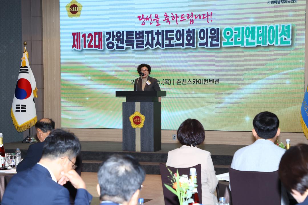 '제12대 강원특별자치도의회 당선자 오리엔테이션' 게시글의 사진(210) '2026-06-25 제12대 강원특별자치도의회 당선자 오리엔테이션 (210).jpg'
