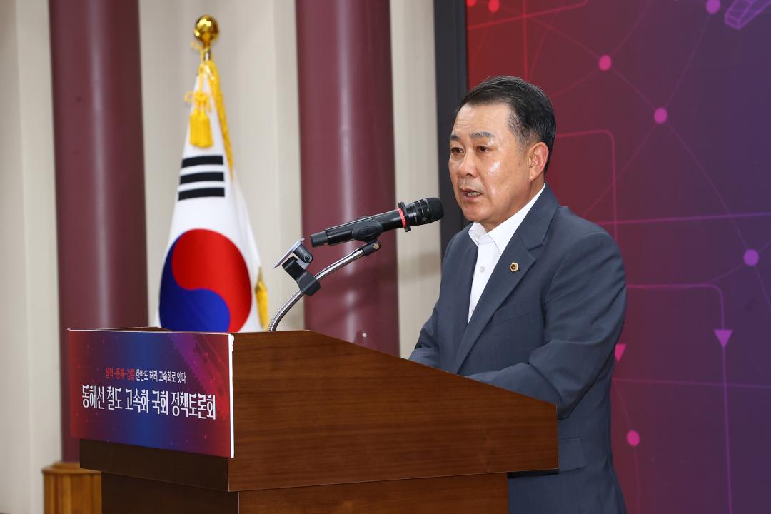 '동해안 철도 고속화 국회 정책토론회(삼척~동해~강릉 한반도 허리 고속화로 잇다)' 게시글의 사진(12) '2025-07-23 동해안 철도 고속화 국회 정책토론회(삼척~동해~강릉 한반도 허리 고속화로 잇다) (13).jpg'