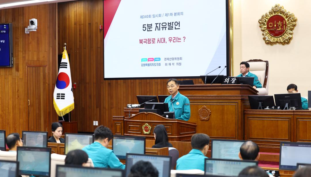 '제340회 제1차 본회의' 게시글의 사진(56) '2025-09-09 제340회 제1차 본회의 (56) 5분자유발언 최재석의원.jpg'