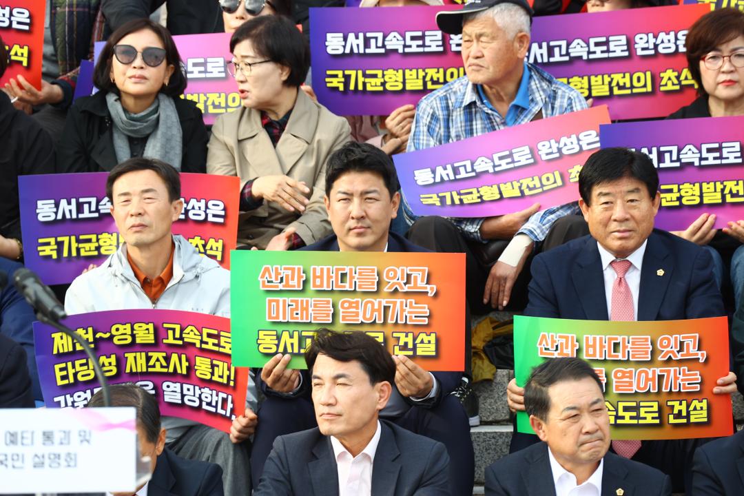 '제천-삼척 고속도로 예타 통과를 위한 국회 기자설명회' 게시글의 사진(29) '2024-10-28 제천-삼척 고속도로 예타 통과를 위한 국회 기자설명회 (15).jpg'