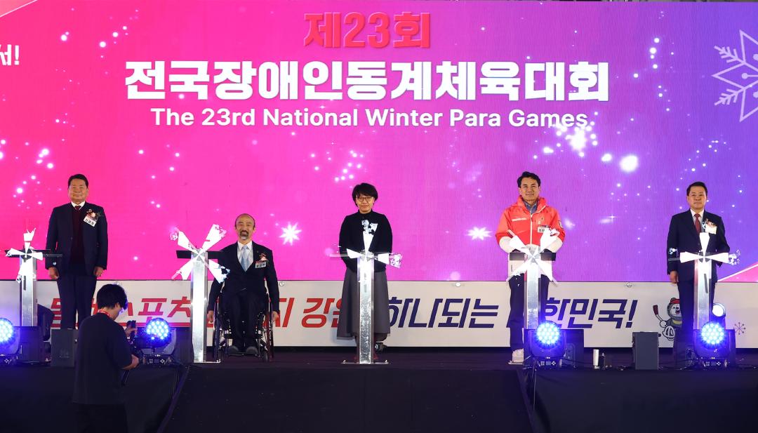 '제23회 전국장애인동계체육대회 개막식' 게시글의 사진(21) '2026-01-27 제23회 전국장애인동계체육대회 개막식 (21).jpg'