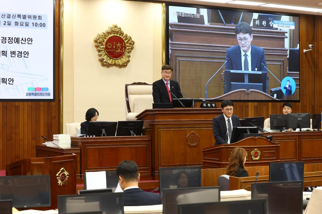 '제342회 제2차 예산결산특별위원회' 게시글의 사진(26) '2025-12-02 제342회 제2차 예산결산특별위원회 (27).jpg'