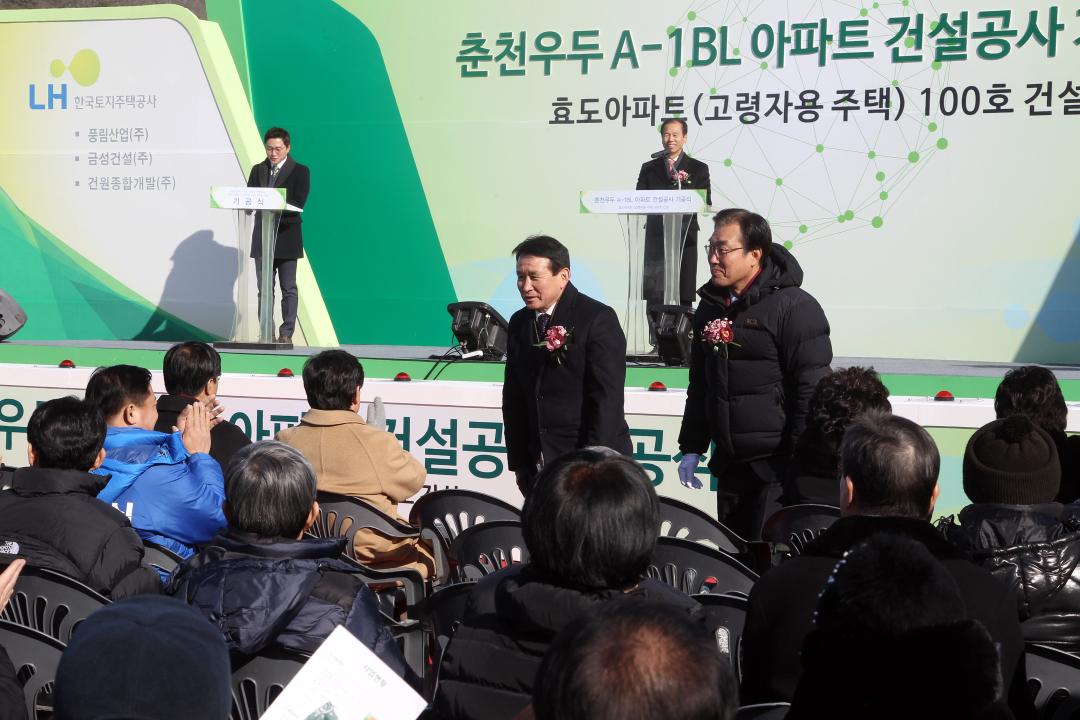 '효도아파트 기공식' 게시글의 사진(2) '2016-01-25 효도아파트 기공식 (2).jpg'