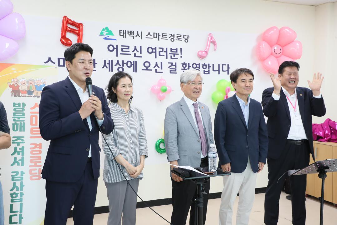 '강원특별자치도 태백시 스마트경로당 방문' 게시글의 사진(2) '2025-07-24 강원특별자치도 태백시 스마트경로당 방문 (2).jpg'