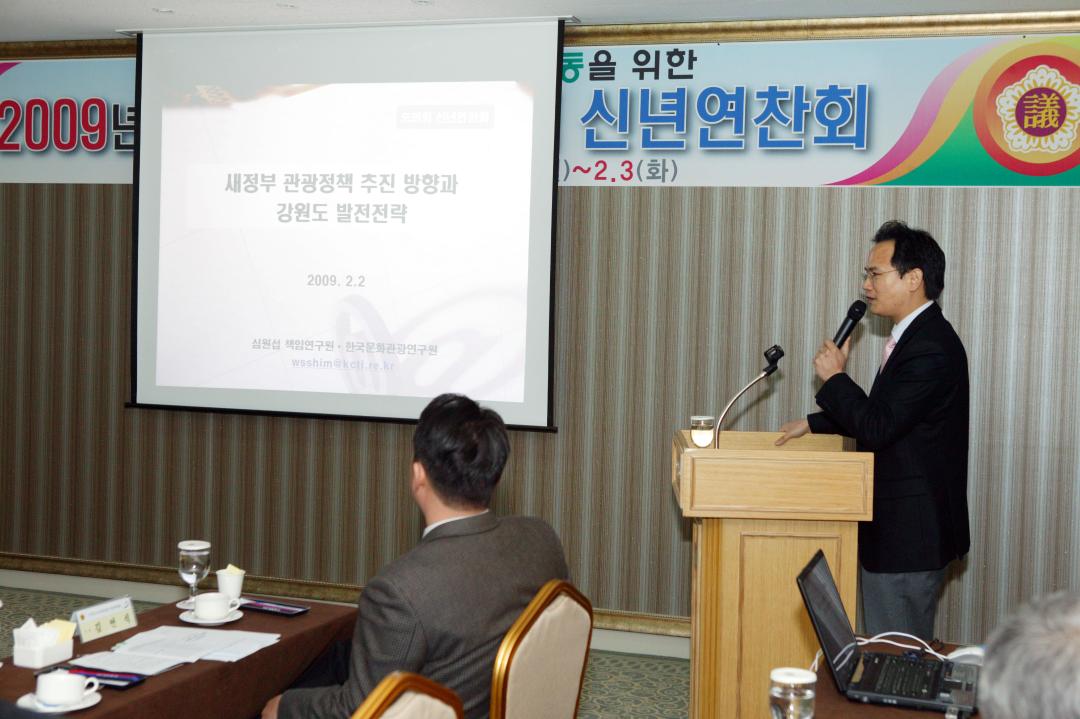 '2009년도 신년연찬회' 게시글의 사진(3) '2009-02-03 2009년도 신년연찬회 (3).jpg'