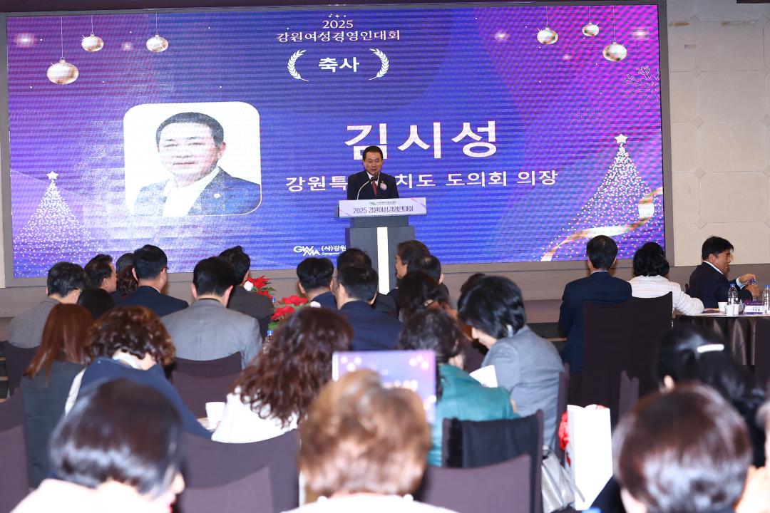 '2025 강원여성경영인대회' 게시글의 사진(26) '2025-11-27 2025 강원여성경영인대회 (26).jpg'