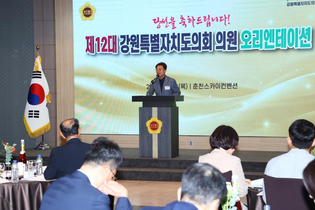 '제12대 강원특별자치도의회 당선자 오리엔테이션' 게시글의 사진(133) '2026-06-25 제12대 강원특별자치도의회 당선자 오리엔테이션 (133).jpg'