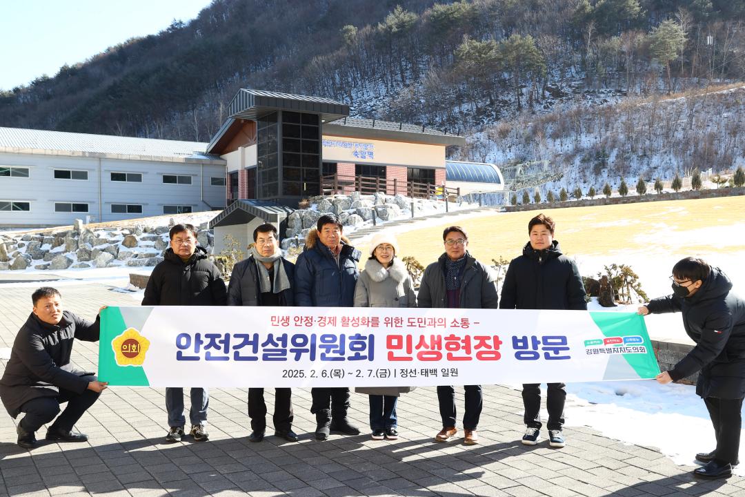 '안전건설위원회 민생현장방문' 게시글의 사진(13) '2025-02-06 안전건설위원회 민생현장방문 (19).jpg'