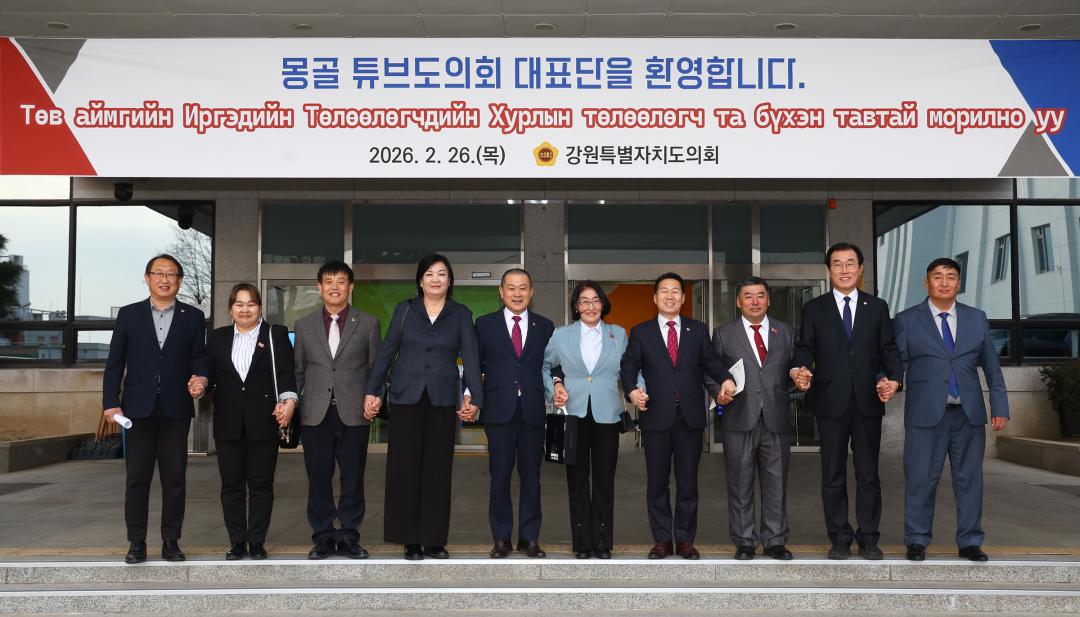'몽골 튜브도의회 대표단 방문' 게시글의 사진(60) '2026-02-26 몽골 튜브도의회 대표단 방문 (62).jpg'