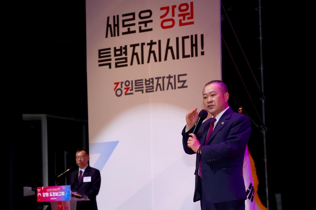 '도지사와 함께하는 강원 도정보고회' 게시글의 사진(28) '2026-02-28 도지사와 함께하는 강원 도정보고회 (28).jpg'