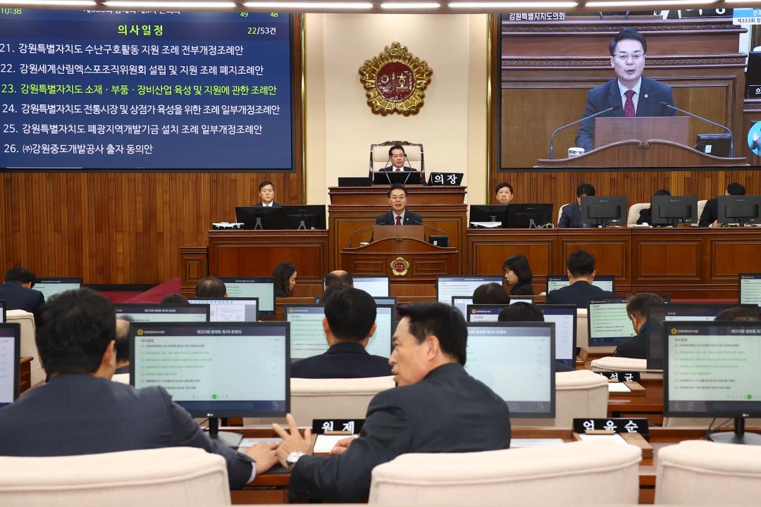 '제333회 제3차 본회의' 게시글의 사진(28) '2024-12-13 제333회 제3차 본회의 (28).jpg'