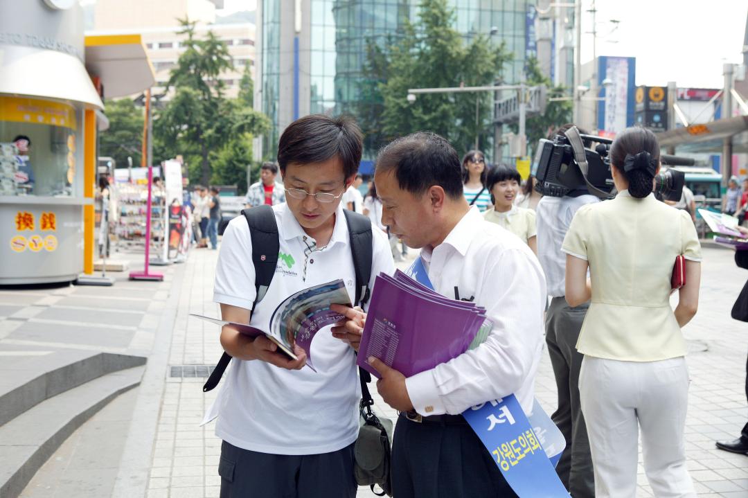 '강원관광 서울 명동 홍보' 게시글의 사진(15) '2009-06-16 강원관광 서울 명동 홍보 (15).jpg'