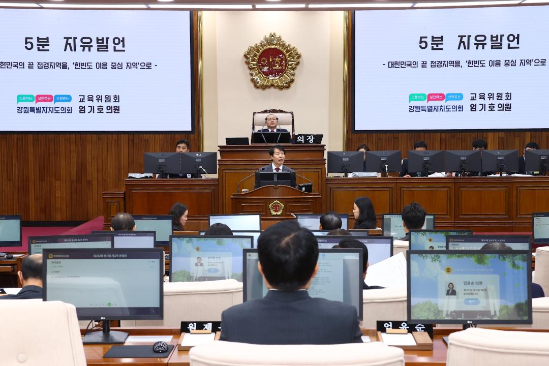 '제343회 제2차 본회의' 게시글의 사진(35) '2026-02-12 제343회 제2차 본회의 (35) 5분자유발언 엄기호의원.jpg'