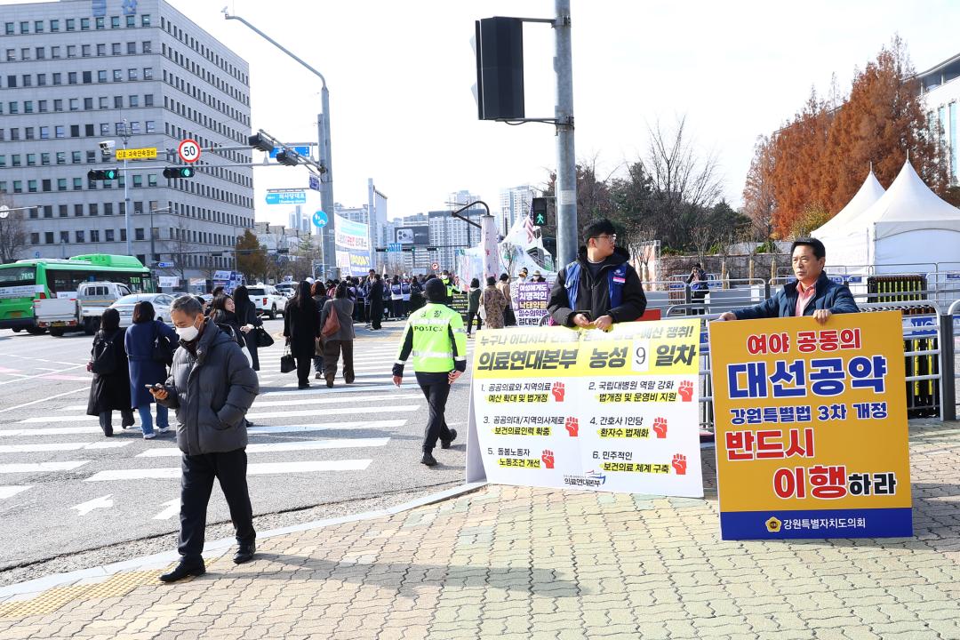 '강원특별법 3차 개정 조속통과 촉구를 위한 1인 시위' 게시글의 사진(22) '2025-11-26 강원특별법 3차 개정 조속통과 촉구를 위한 1인 시위 (22).jpg'