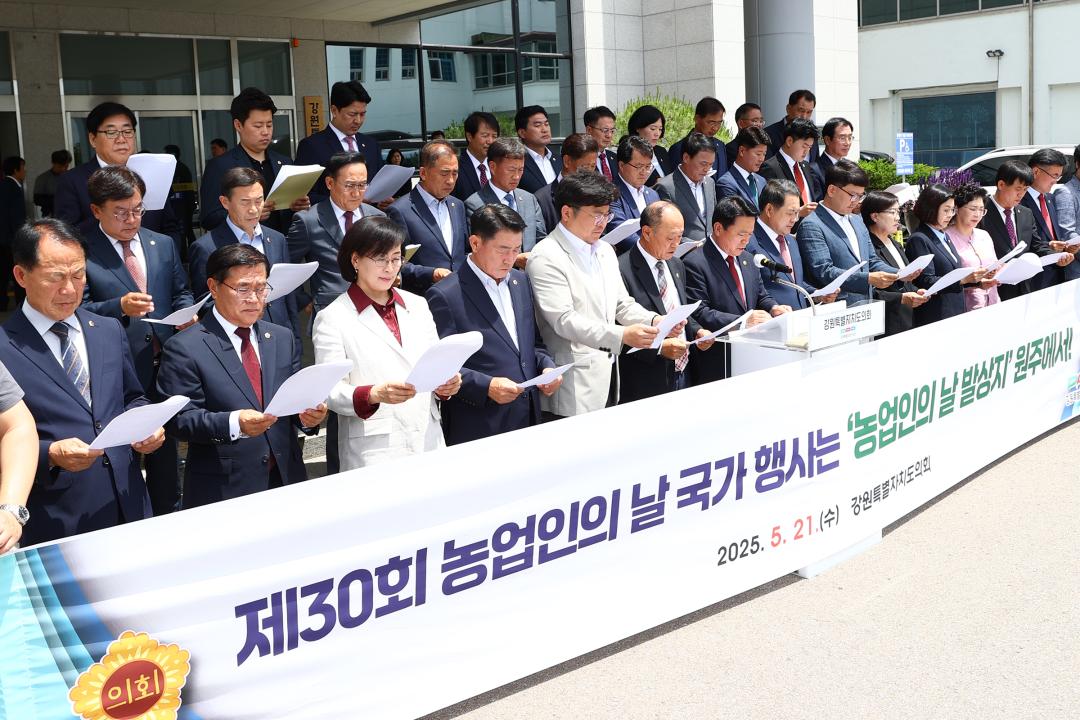 '제30회 농업인의 날 국가 행사 원주 유치 촉구 건의' 게시글의 사진(5) '2025-05-21 제30회 농업인의 날 국가 행사 원주 유치 촉구 건의 (5).jpg'