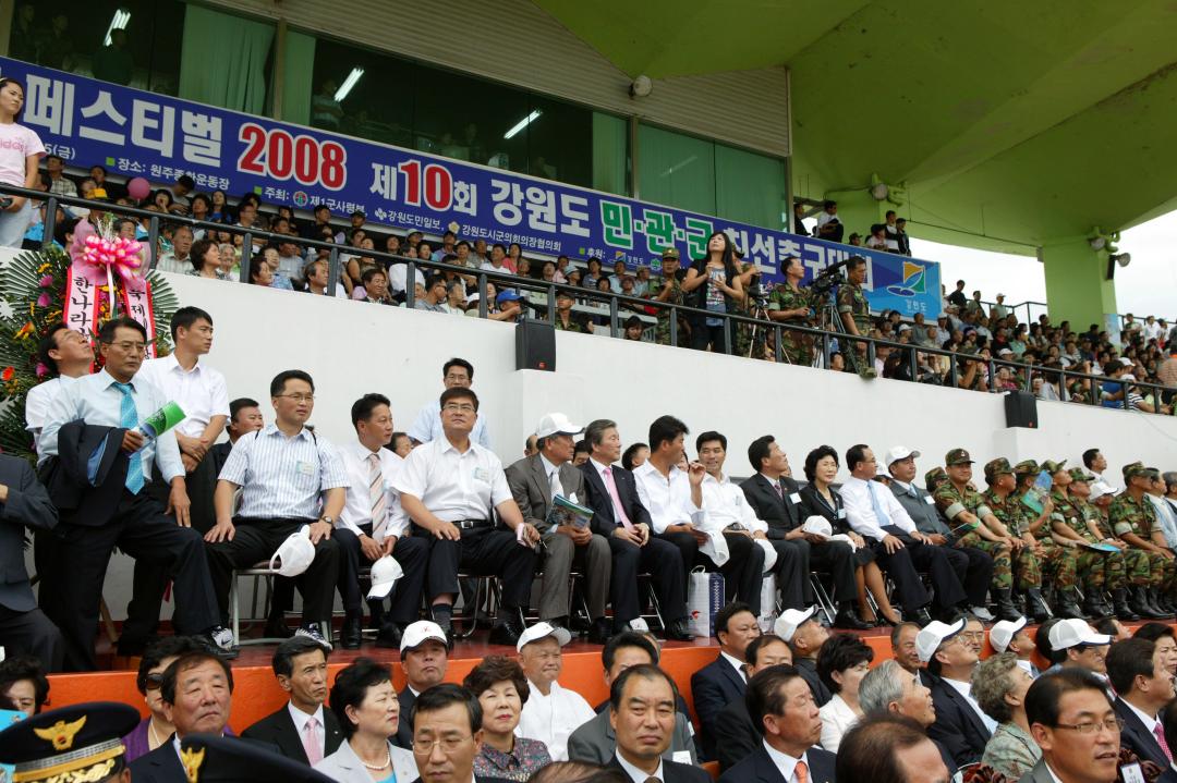'제10회 강원도 민관군 친선축구대회' 게시글의 사진(12) '2008-09-05 제10회 강원도 민관군 친선축구대회 (12).jpg'