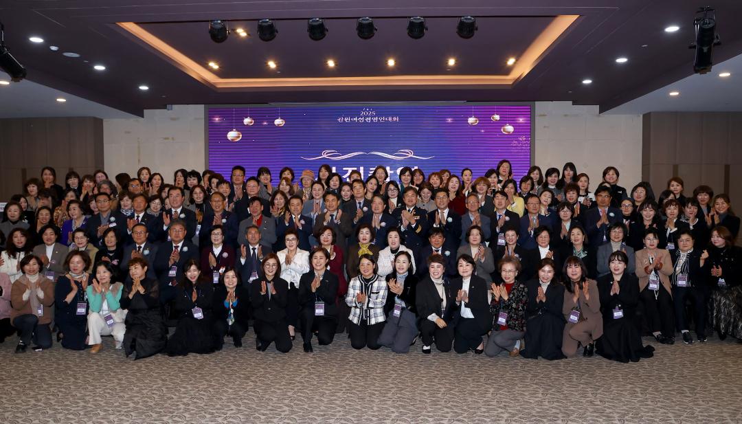 '2025 강원여성경영인대회' 게시글의 사진(12) '2025-11-27 2025 강원여성경영인대회 (11).jpg'