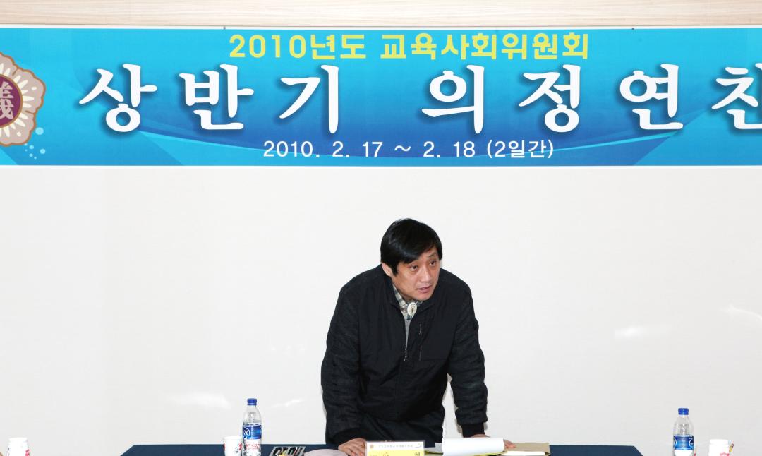 '2010 상반기 의정연찬회' 게시글의 사진(29) '2010-02-17 2010 상반기 의정연찬회 (29).jpg'