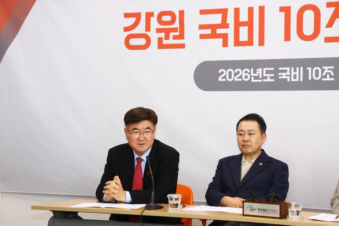'2026년도 국비 10조 2,600억원 확보 관련 브리핑' 게시글의 사진(8) '2025-12-03 2026년도 국비 10조 2,600억원 확보 관련 브리핑 (8).jpg'
