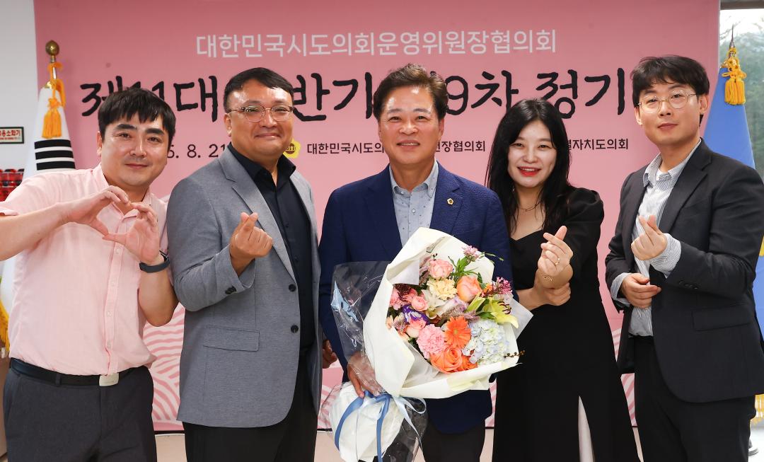 '대한민국시도의회운영위원장협의회 제11대 전반기 제9차 정기회' 게시글의 사진(141) '2025-08-21 대한민국시도의회운영위원장협의회 제11대 전반기 제9차 정기회 (154).jpg'