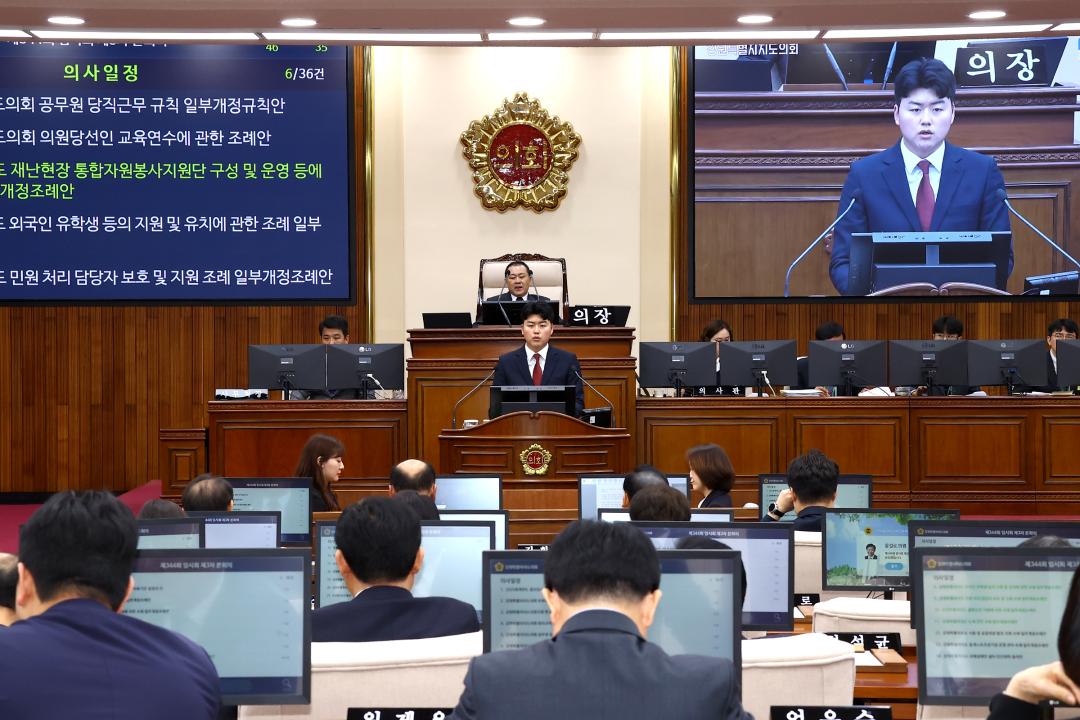 '제344회 제3차 본회의' 게시글의 사진(22) '2026-04-03 제344회 제3차 본회의 (23).jpg'