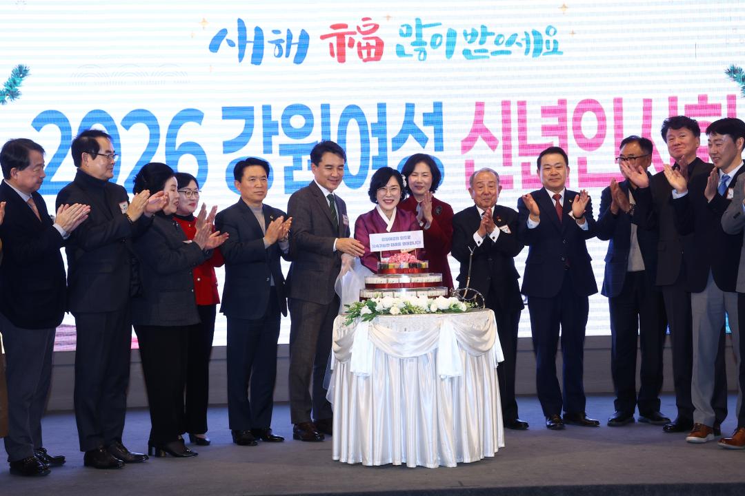 '2026 강원여성 신년인사회' 게시글의 사진(41) '2026-01-06 2026 강원여성 신년인사회 (42).jpg'