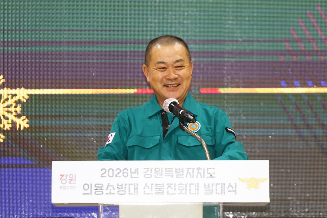 '2026년 의용소방대 산불진화대 발대식' 게시글의 사진(28) '2026-02-24 2026년 의용소방대 산불진화대 발대식 (28).jpg'