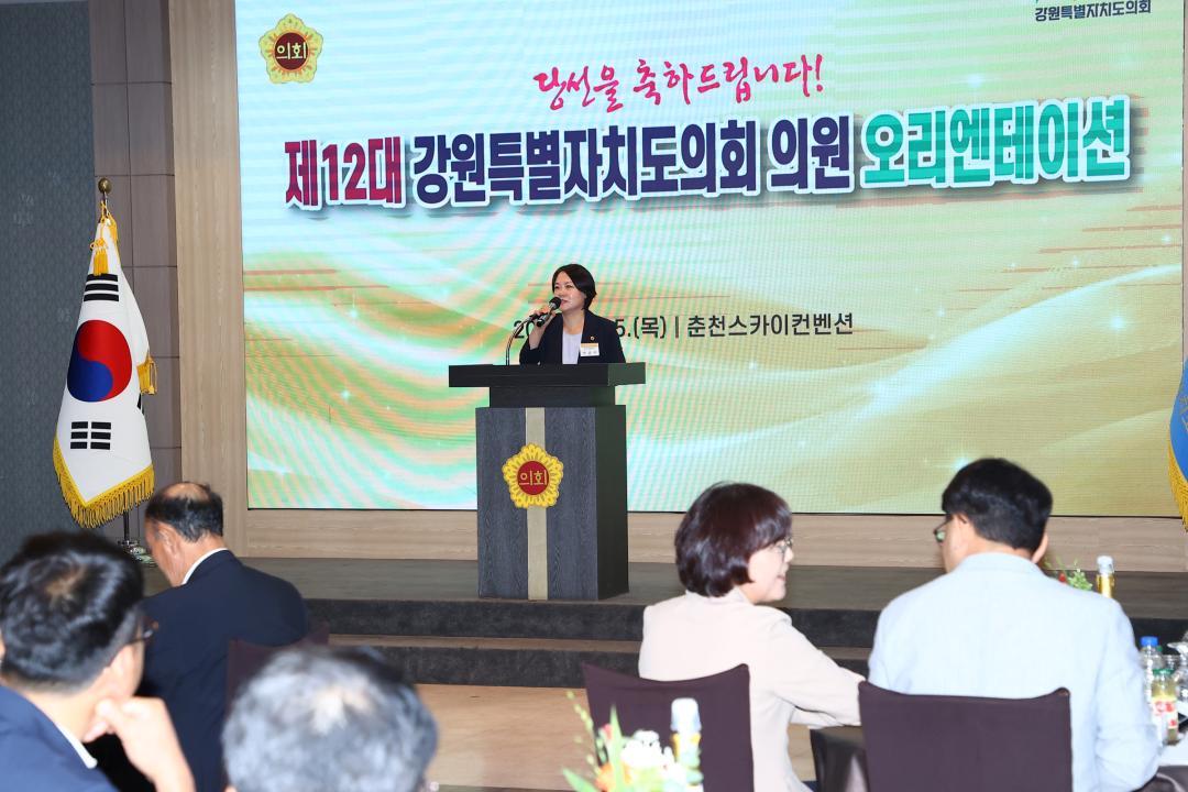 '제12대 강원특별자치도의회 당선자 오리엔테이션' 게시글의 사진(69) '2026-06-25 제12대 강원특별자치도의회 당선자 오리엔테이션 (69).jpg'