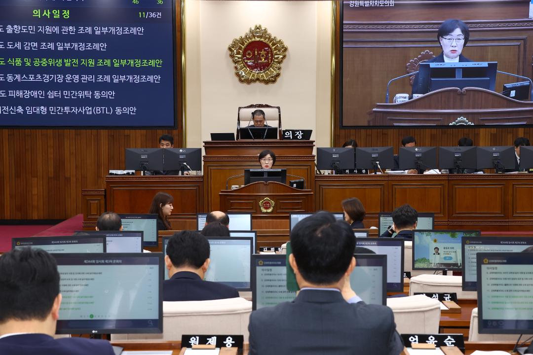 '제344회 제3차 본회의' 게시글의 사진(24) '2026-04-03 제344회 제3차 본회의 (25).jpg'