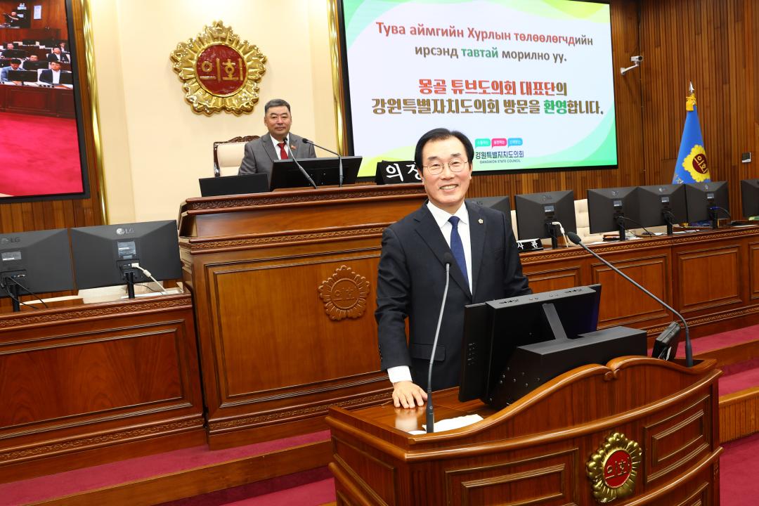 '몽골 튜브도의회 대표단 방문' 게시글의 사진(53) '2026-02-26 몽골 튜브도의회 대표단 방문 (55).jpg'