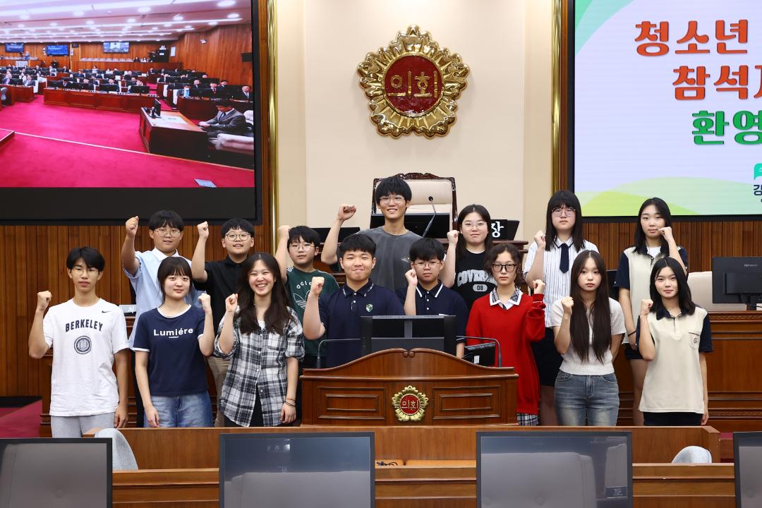 '2025 강원특별자치도 청소년 정책전달식 및 강원특별자치도의회 견학' 게시글의 사진(50) '2025-08-29 2025 강원특별자치도 청소년 정책전달식 및 강원특별자치도의회 견학 (51).jpg'