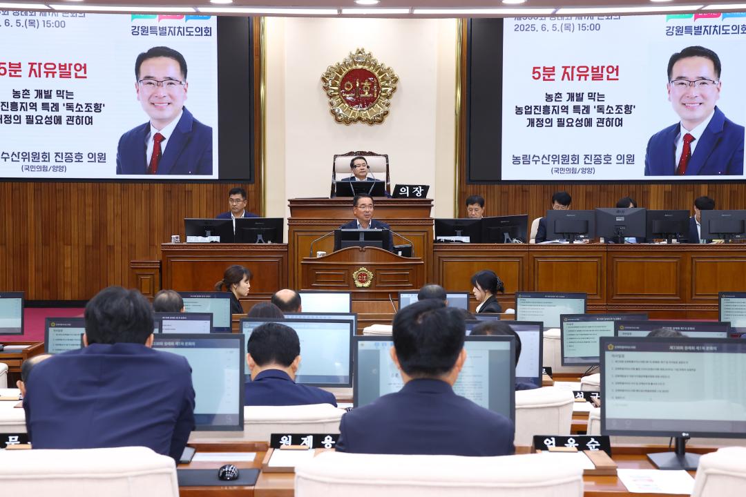 '제338회 제1차 본회의' 게시글의 사진(30) '2025-06-05 제338회 제1차 본회의 (30) 5분자유발언 진종호의원.jpg'