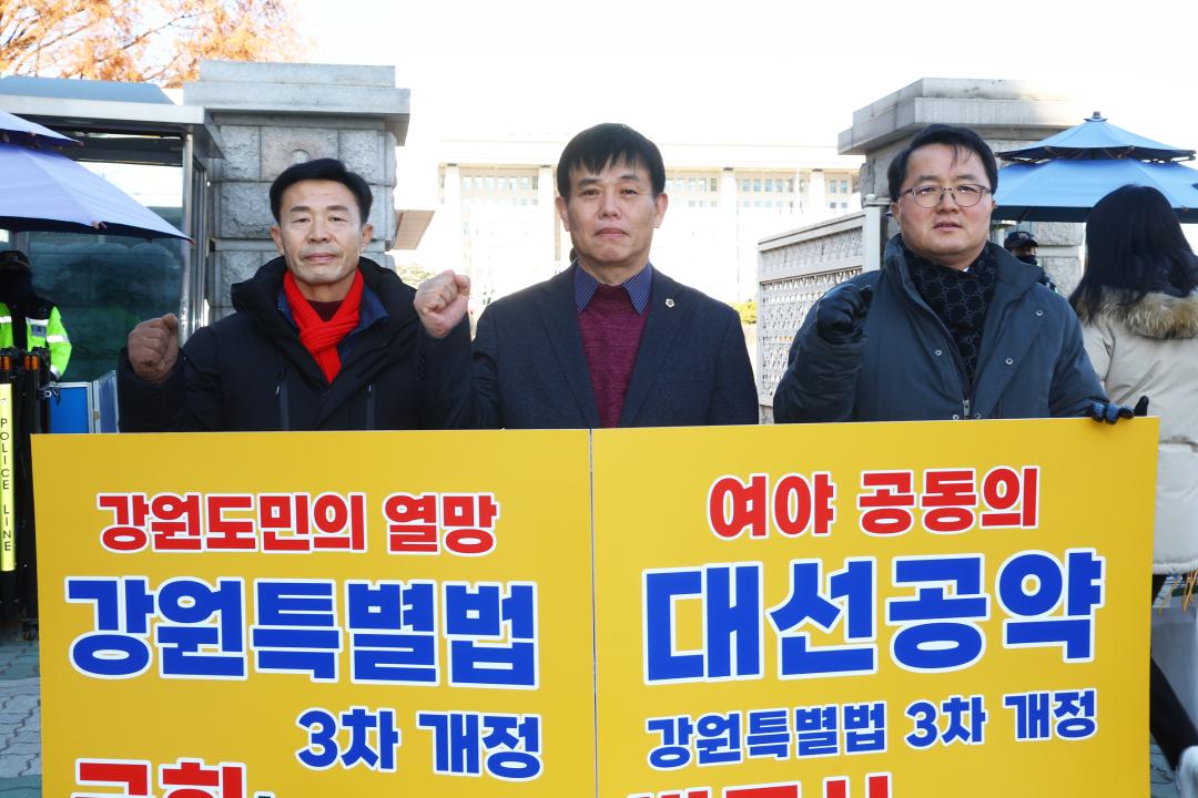 '강원특별법 3차 개정 조속통과 촉구를 위한 1인 시위' 게시글의 사진(3) '2025-12-04 강원특별법 3차 개정 조속통과 촉구를 위한 1인 시위 (3).jpg'