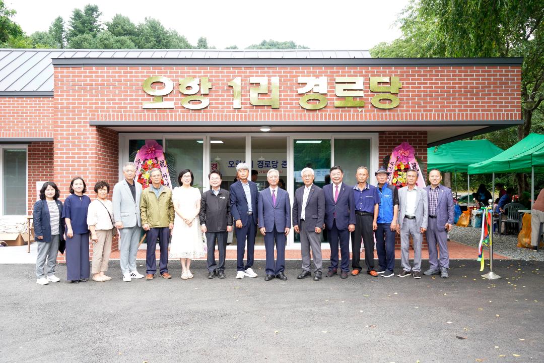 '춘천시 북산면 오항1리 경로당 준공식' 게시글의 사진(6) '2025-07-21 북산면 오항1리 경로당 준공식 (6).jpg'