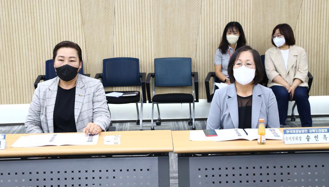 '농수수산위원회 농업인 단체와의 농정간담회(한국여성농업인 강원도연합회)' 게시글의 사진(23) '2022-08-18 농수수산위원회 농업인 단체와의 농정간담회(한국여성농업인 강원도연합회) (23).jpg'