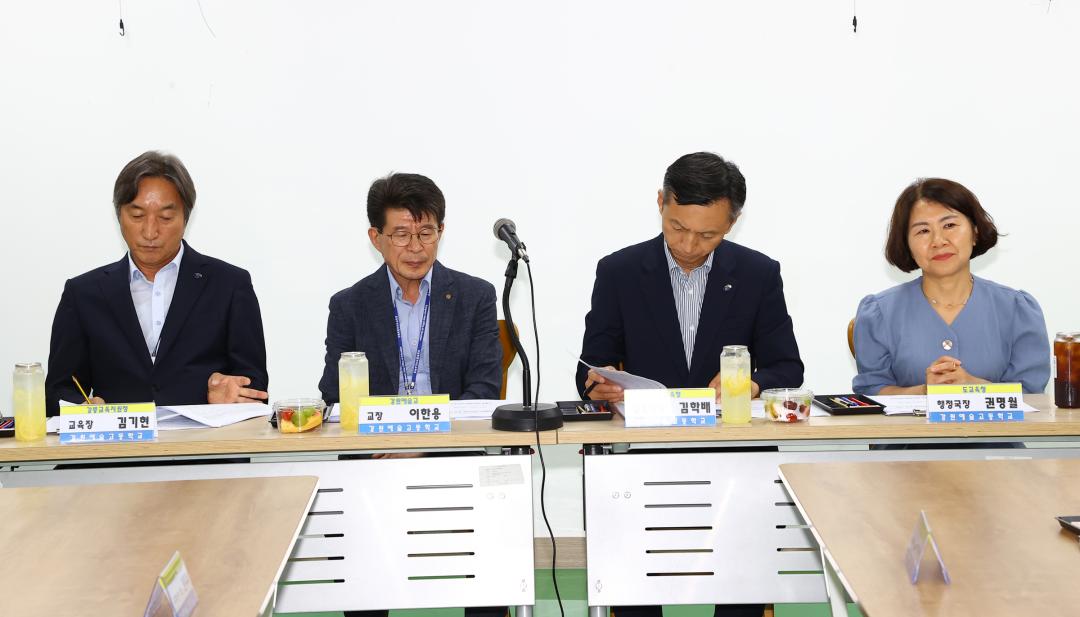 '강원특별자치도의회 교육위원회 의정연찬회' 게시글의 사진(12) '2025-07-17 강원특별자치도의회 교육위원회 의정연찬회 (13)(강원예술고등학교).jpg'