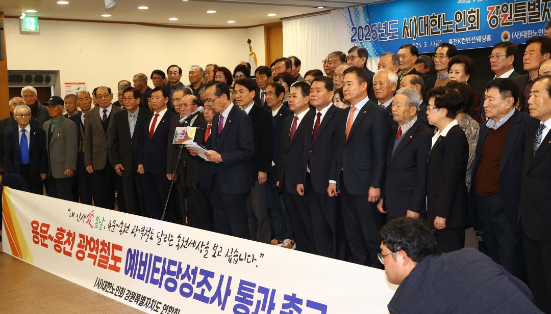 '2025년도 사)대한노인회 강원특별자치도연합회 정기총회' 게시글의 사진(30) '2025-03-07 2025년도 사)대한노인회 강원특별자치도연합회 정기총회 (30).jpg'