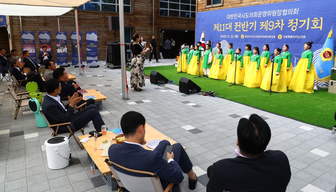 '대한민국시도의회운영위원장협의회 제11대 전반기 제9차 정기회' 게시글의 사진(52) '2025-08-21 대한민국시도의회운영위원장협의회 제11대 전반기 제9차 정기회 (62).jpg'