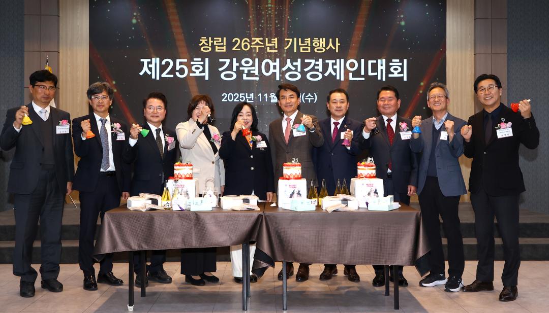 '제25회 강원여성경제인대회' 게시글의 사진(17) '2025-11-26 제25회 강원여성경제인대회 (17).jpg'