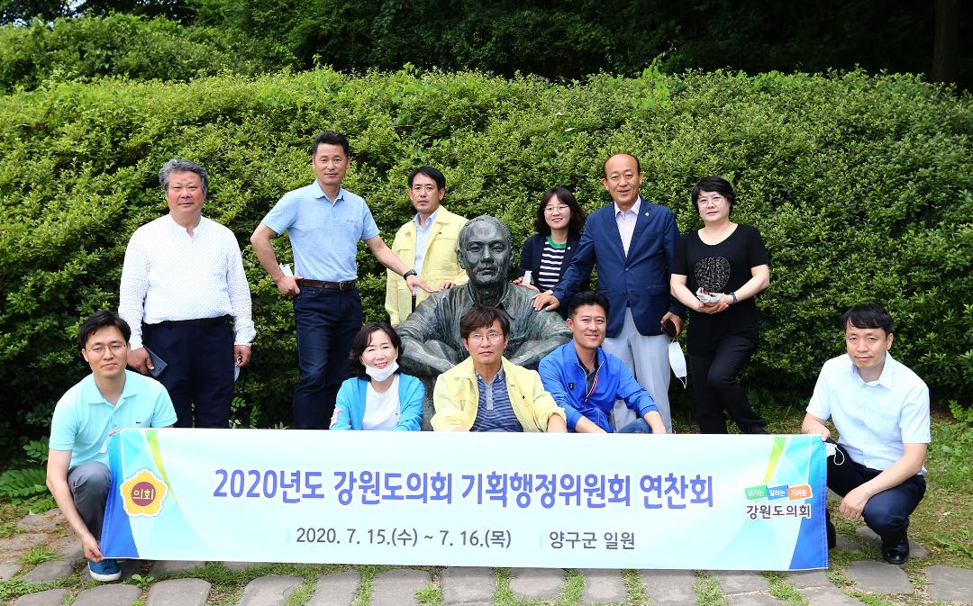 '기획행정위원회 의정연찬회' 게시글의 사진(14) '2020-07-15 기획행정위원회 의정연찬회 (14).jpg'