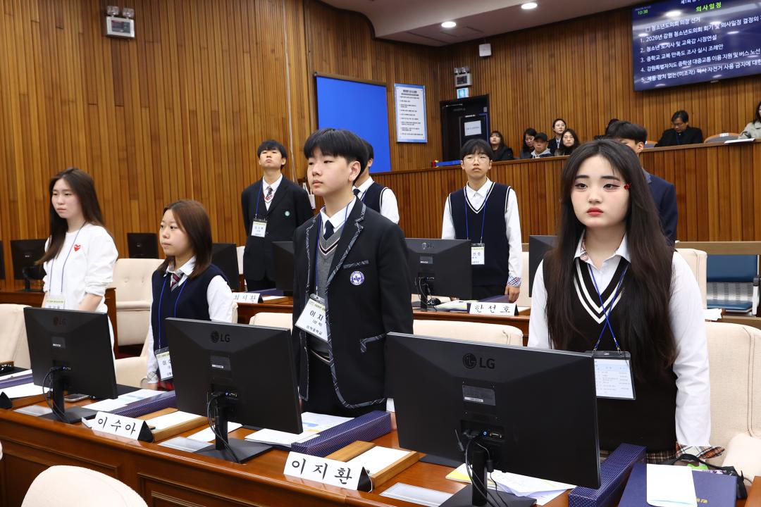 '2026 강원 청소년도의회' 게시글의 사진(115) '2026-04-10 2026 강원 청소년도의회 (116).jpg'