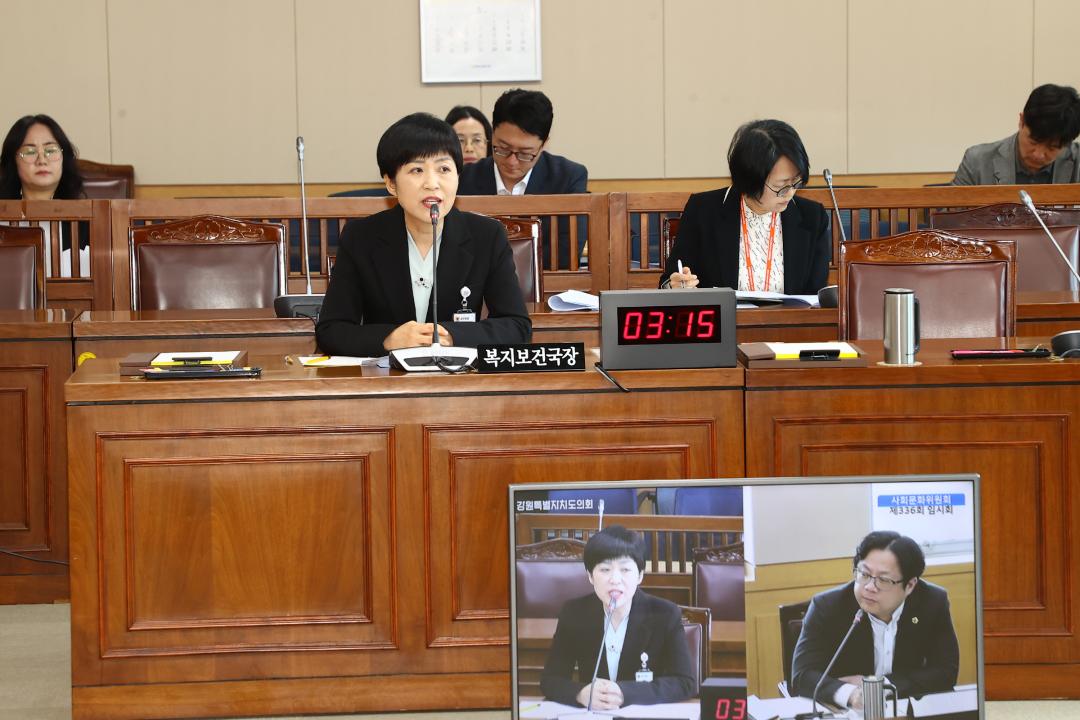 '제336회 제1차 사회문화위원회' 게시글의 사진(27) '2025-04-09 제336회 제1차 사회문화위원회 (27).jpg'