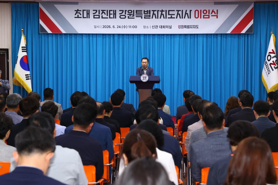 '초대 김진태 강원특별자치도지사 이임식' 게시글의 사진(3) '2026-06-24 초대 김진태 강원특별자치도지사 이임식 (3).jpg'