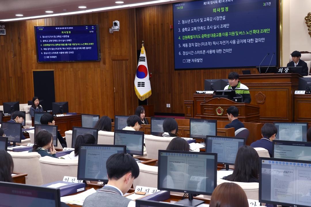 '2026 강원 청소년도의회' 게시글의 사진(218) '2026-04-10 2026 강원 청소년도의회 (218).jpg'