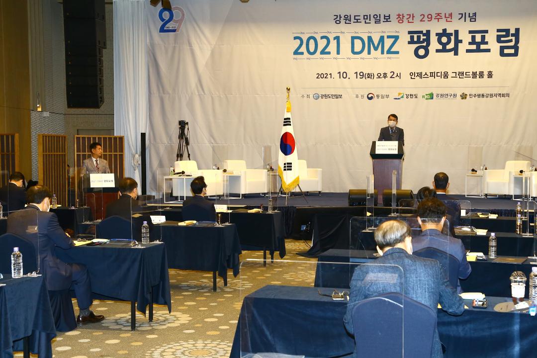 '2021 DMZ 평화포럼' 게시글의 사진(5) '2021-10-19 2021 DMZ 평화포럼 (5).jpg'