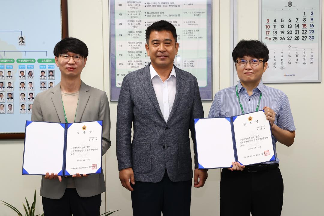 '강원특별자치도의회 임용장 수여식' 게시글의 사진(7) '2025-08-25 강원특별자치도의회 임용장 수여식 (7).jpg'