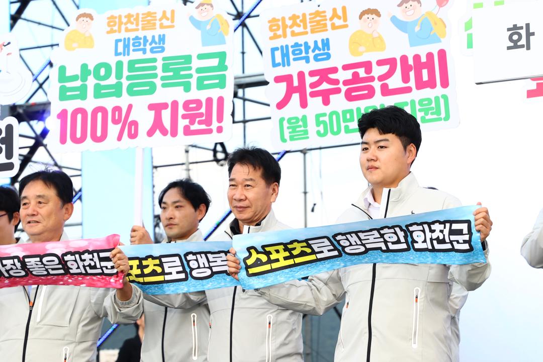 '제33회 강원특별자치도민생활체육대회 개회식' 게시글의 사진(29) '2025-09-26 제33회 강원특별자치도민생활체육대회 개회식 (30).jpg'