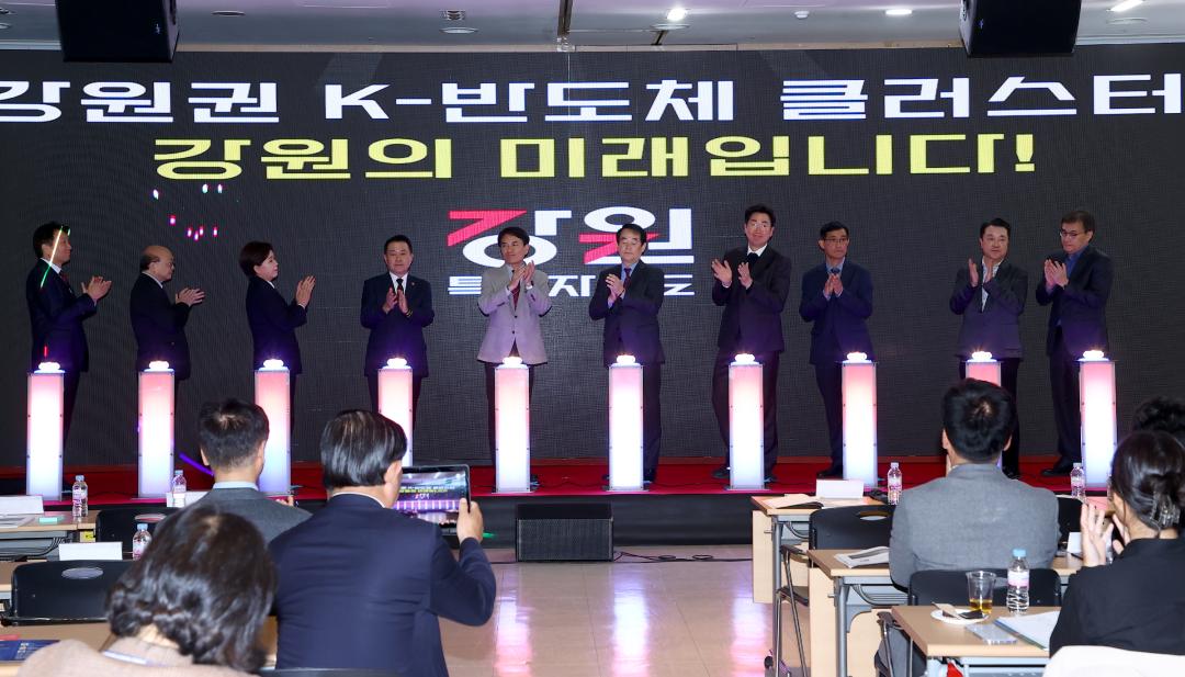 '2025강원특별자치도 반도체포럼' 게시글의 사진(16) '2025-10-29 2025강원특별자치도 반도체포럼 (17).jpg'